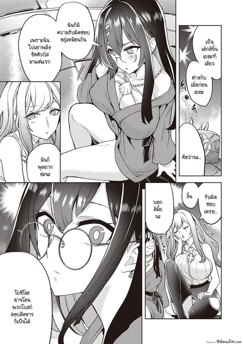 อ่านโดจิน เพิ่มพลังให้ปิศาจทำสงคราม [Tamon Ketsuyuki] Akuma demo Asobi desu