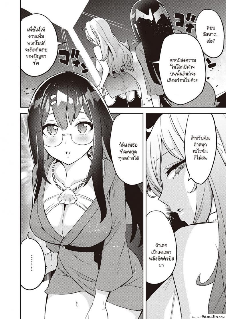 อ่านโดจิน เพิ่มพลังให้ปิศาจทำสงคราม [Tamon Ketsuyuki] Akuma demo Asobi desu