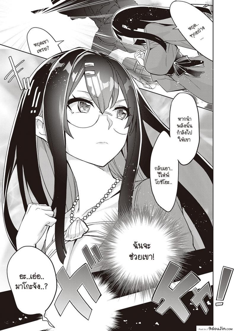 อ่านโดจิน เพิ่มพลังให้ปิศาจทำสงคราม [Tamon Ketsuyuki] Akuma demo Asobi desu