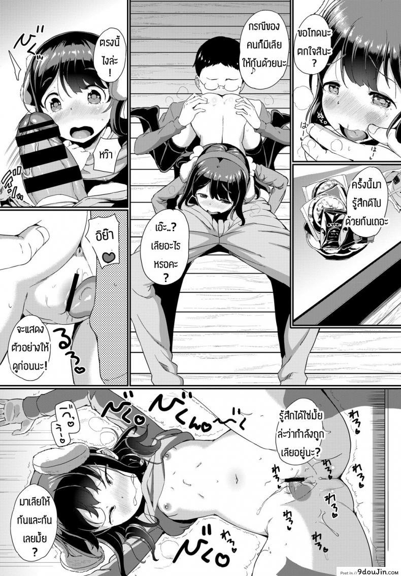 อ่านโดจิน ทำยังไงให้น้องหมาเชื่อง [Inago] Betto no kimochi