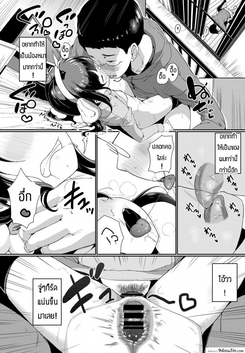 อ่านโดจิน ทำยังไงให้น้องหมาเชื่อง [Inago] Betto no kimochi