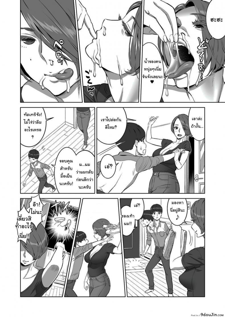 อ่านโดจิน ยังไงก็ได้เจอกันอีกแน่นอน [RED Paprika (Aka P)] Hajimete no Hito wa Tonari no Hitozuma deshita