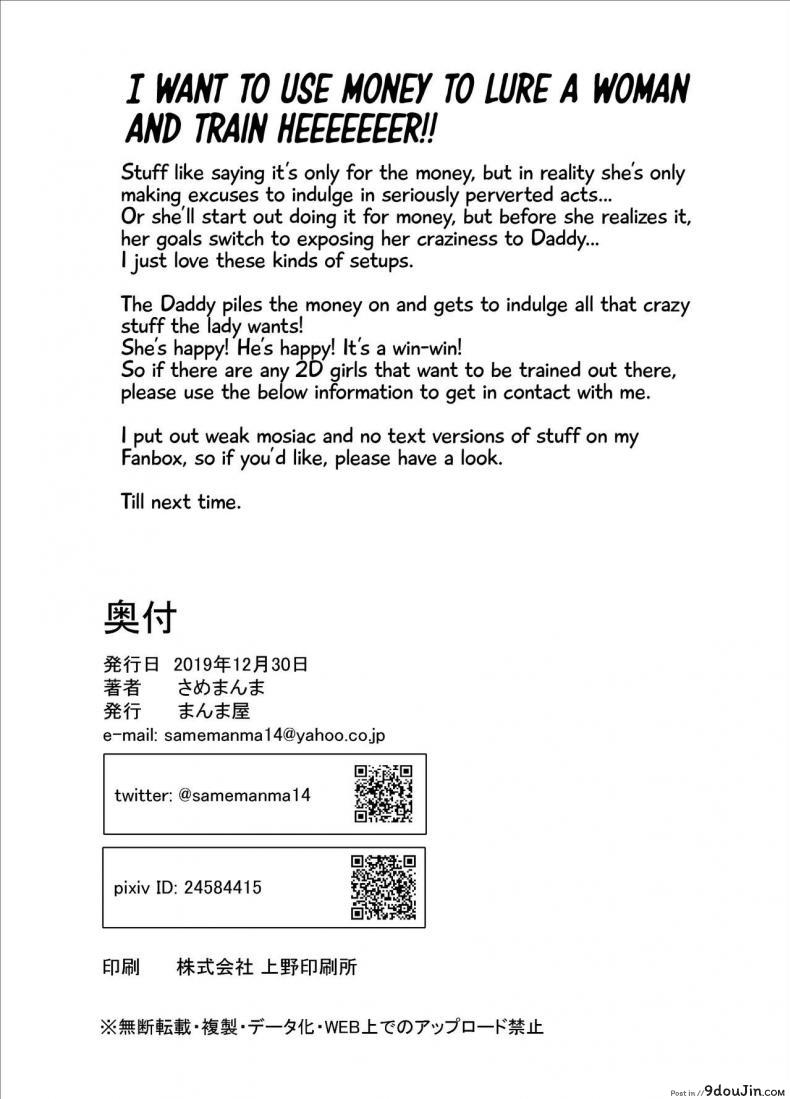 อ่านโดจิน ลูกสาวของป๊ะป๋า (C97) [Manmaya (Same Manma)] Masaka Anoko ga Konna Koto -Tennis Musume Hen- No Way That Girl Would Do This -Tennis Girl Chapter-