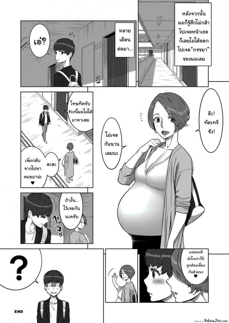 อ่านโดจิน ยังไงก็ได้เจอกันอีกแน่นอน [RED Paprika (Aka P)] Hajimete no Hito wa Tonari no Hitozuma deshita