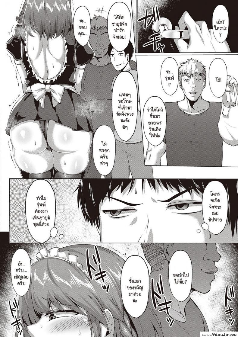 อ่านโดจิน เรื่องราวการ NTR ในมหาลัยแบบไม่รู้ตัว [Saint Shiro] NTR Daigaku monogatari
