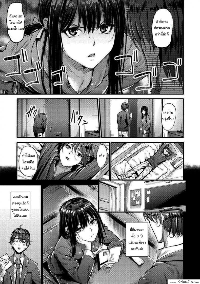 อ่านโดจิน รับผิดชอบฉันด้วยล่ะ [Mikuni Mizuki] Defense Line! (Akujo Kousatsu)