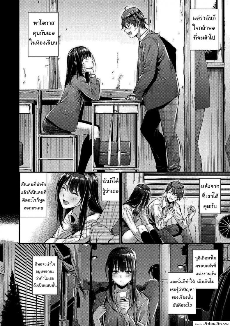 อ่านโดจิน รับผิดชอบฉันด้วยล่ะ [Mikuni Mizuki] Defense Line! (Akujo Kousatsu)