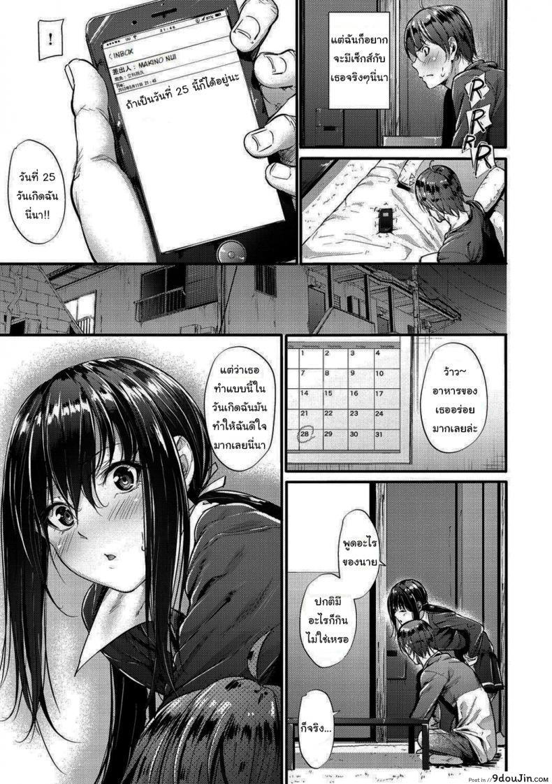 อ่านโดจิน รับผิดชอบฉันด้วยล่ะ [Mikuni Mizuki] Defense Line! (Akujo Kousatsu)