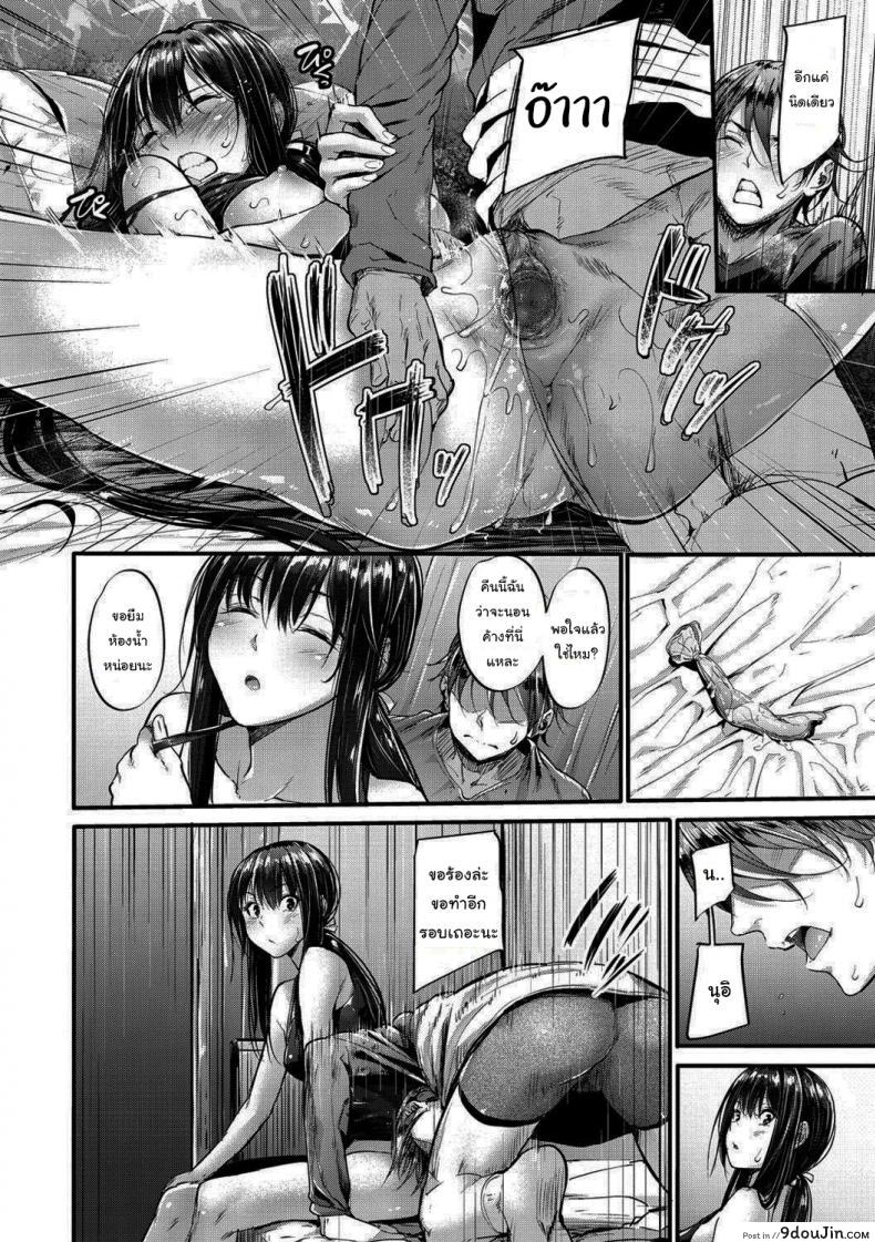 อ่านโดจิน รับผิดชอบฉันด้วยล่ะ [Mikuni Mizuki] Defense Line! (Akujo Kousatsu)