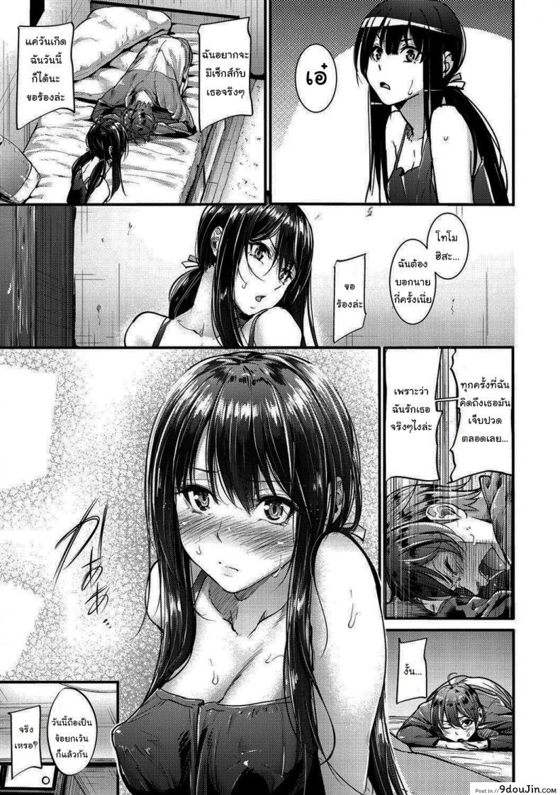 อ่านโดจิน รับผิดชอบฉันด้วยล่ะ [Mikuni Mizuki] Defense Line! (Akujo Kousatsu)