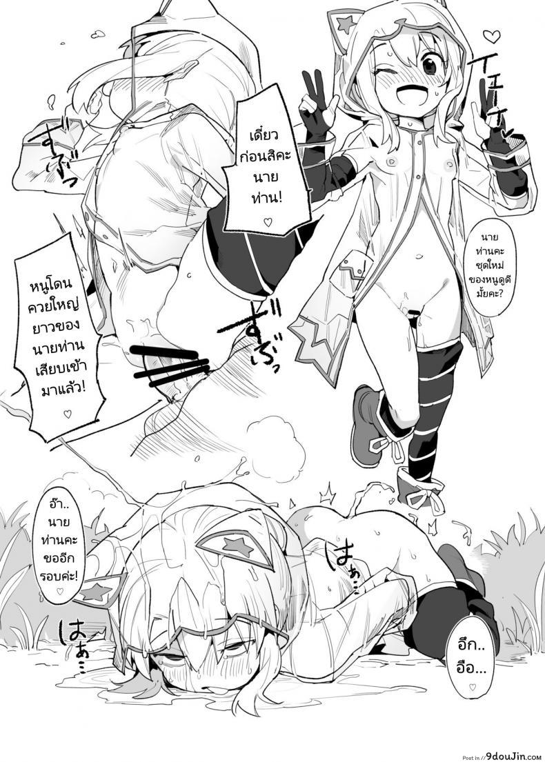 อ่านโดจิน ฮาเร็มโลลิของนายท่าน [Henry Plaza (Henrybird9)] Youjo Eirei ga Oosugi no Ken ni Tsuite Natsu. 2 Regarding the Overwhelming Number of Heroic Little Girls (Summer) 2 (FateGrand Order)