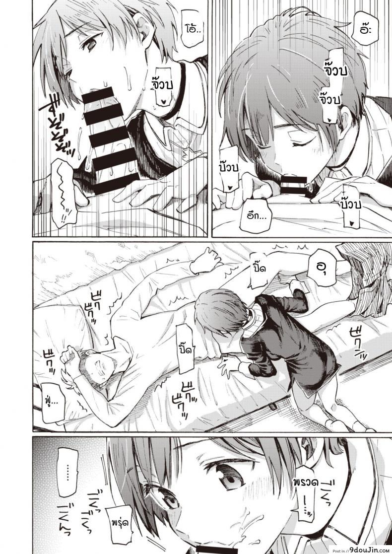 อ่านโดจิน ปาฏิหาริย์บนดาวที่กำลังล่มสลาย [Fujimaru] Owari no Denki hitsuji