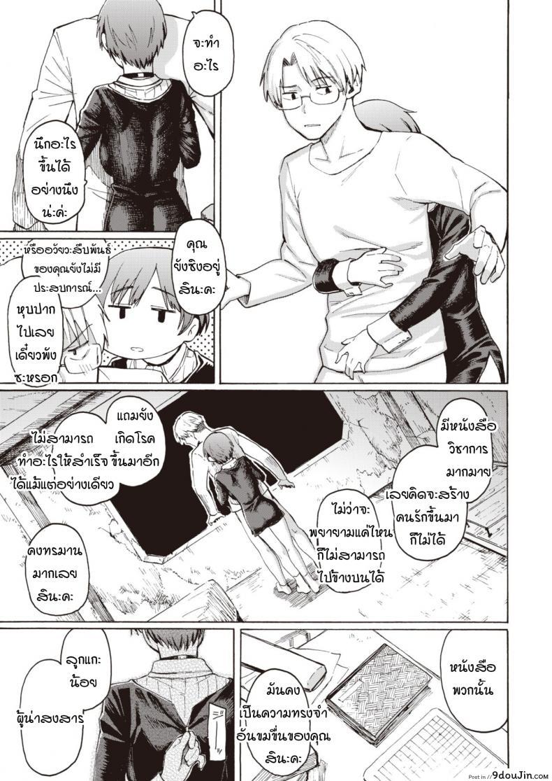 อ่านโดจิน ปาฏิหาริย์บนดาวที่กำลังล่มสลาย [Fujimaru] Owari no Denki hitsuji