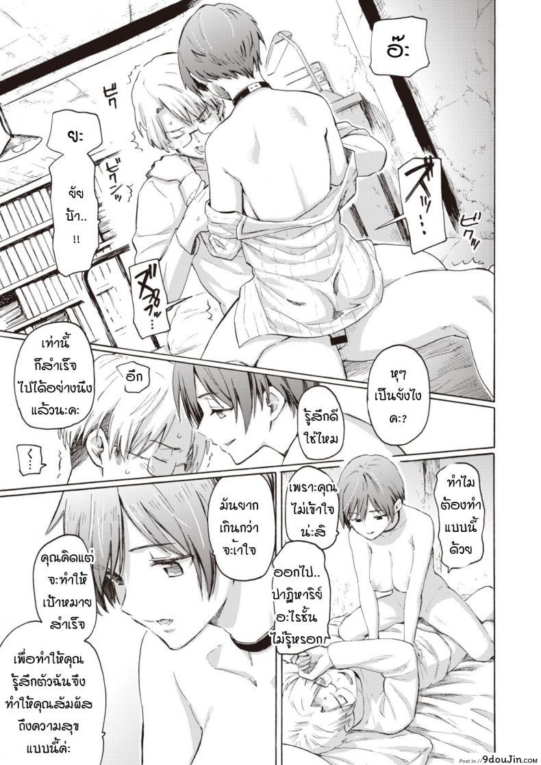 อ่านโดจิน ปาฏิหาริย์บนดาวที่กำลังล่มสลาย [Fujimaru] Owari no Denki hitsuji