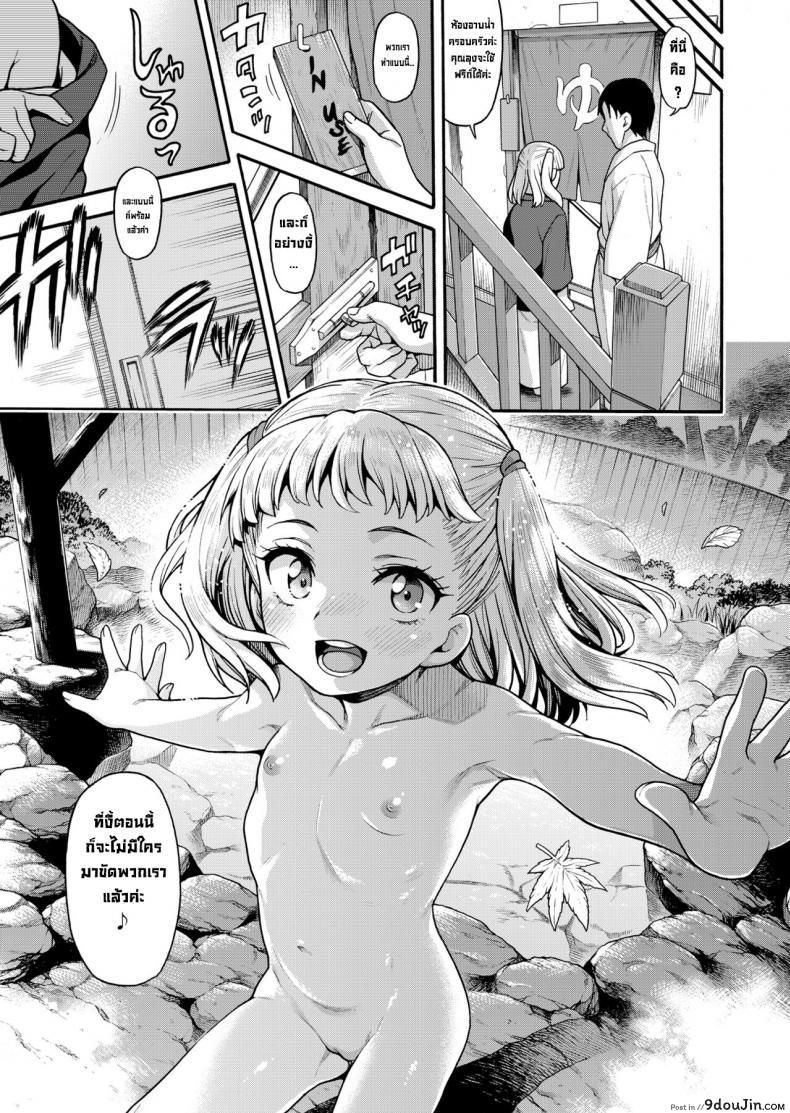 อ่านโดจิน หนูอยากลองค่ะ [Uousaohkoku (Uousaoh)] JYOJIZM AUTUMN