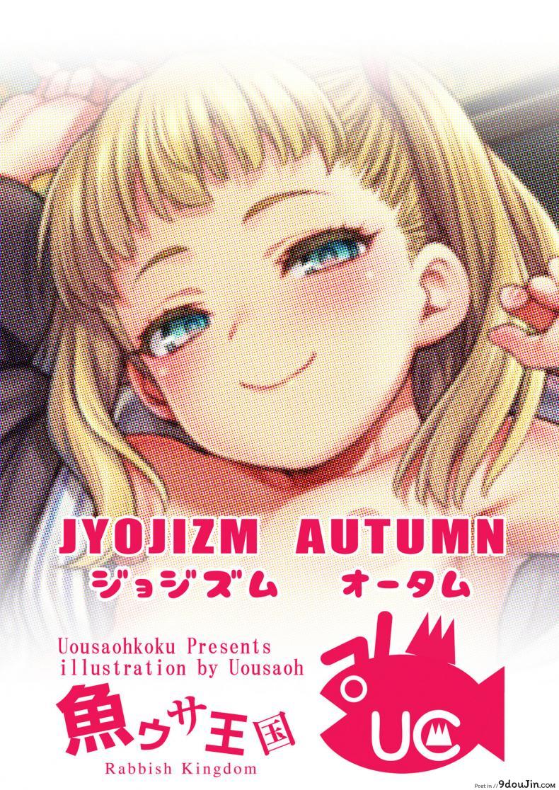 อ่านโดจิน หนูอยากลองค่ะ [Uousaohkoku (Uousaoh)] JYOJIZM AUTUMN