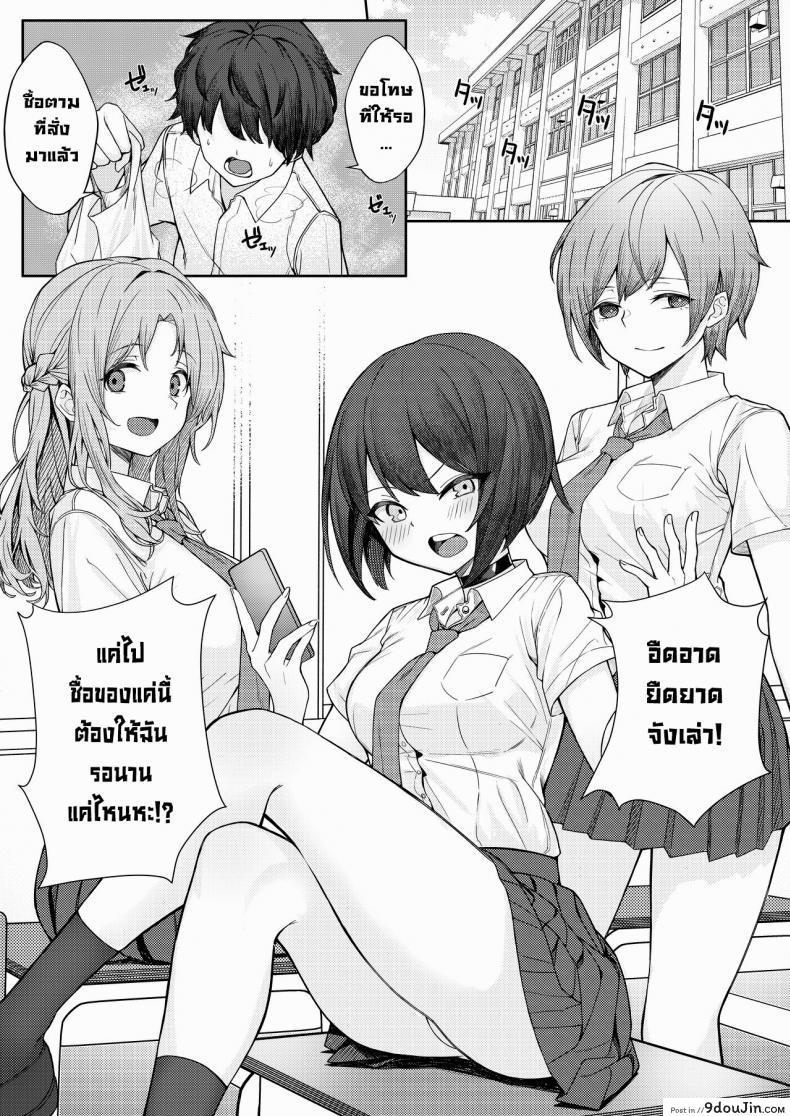 อ่านโดจิน โดนเพื่อนสมัยสาวน้อยบูลลี่ ผมก็เลยไปปี้กับเพื่อนของเธอ [Kamatsukatei (Sori)] Boku no Koto o Ijimetekuru Osananajimi no Tomodachi to Ura de wa Kossori Yarimakutteru Hon