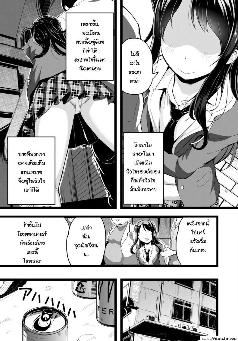 อ่านโดจิน อยากจะดามใจแต่ตัดสินใจผิด [Inago] I couldn't say