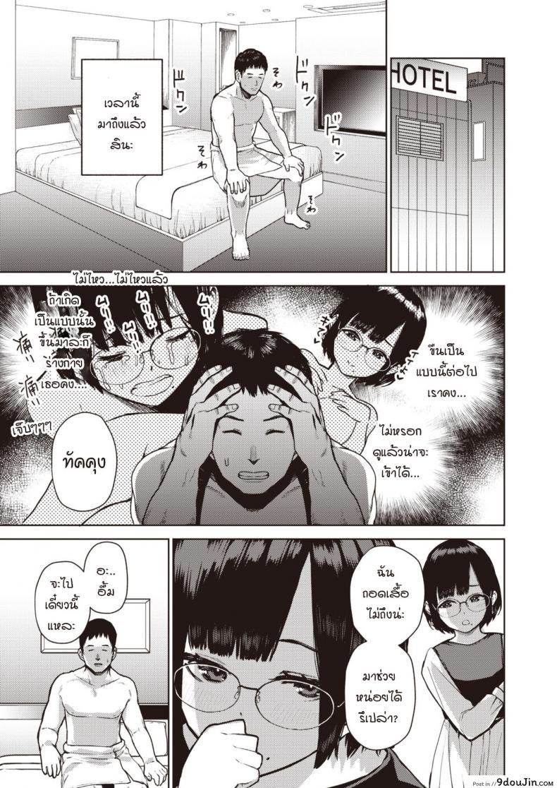 อ่านโดจิน เพราะเราเกิดมาคู่กัน [Tulip] Bunny hop