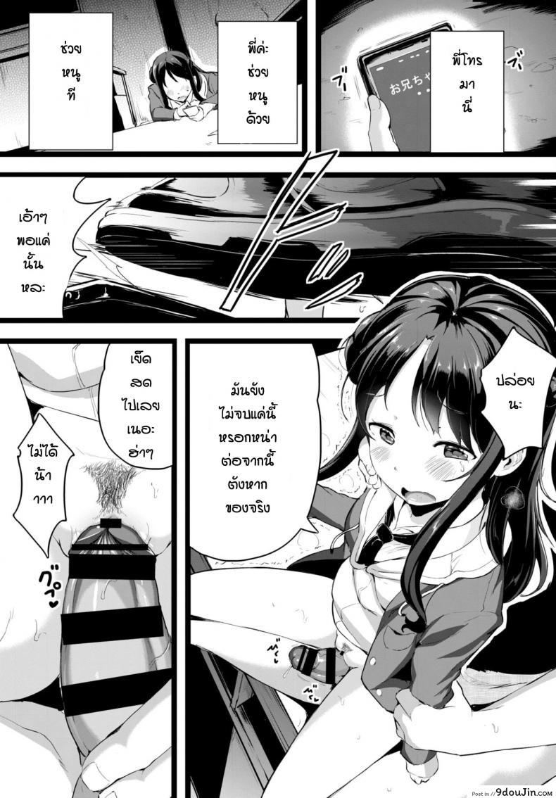 อ่านโดจิน อยากจะดามใจแต่ตัดสินใจผิด [Inago] I couldn't say