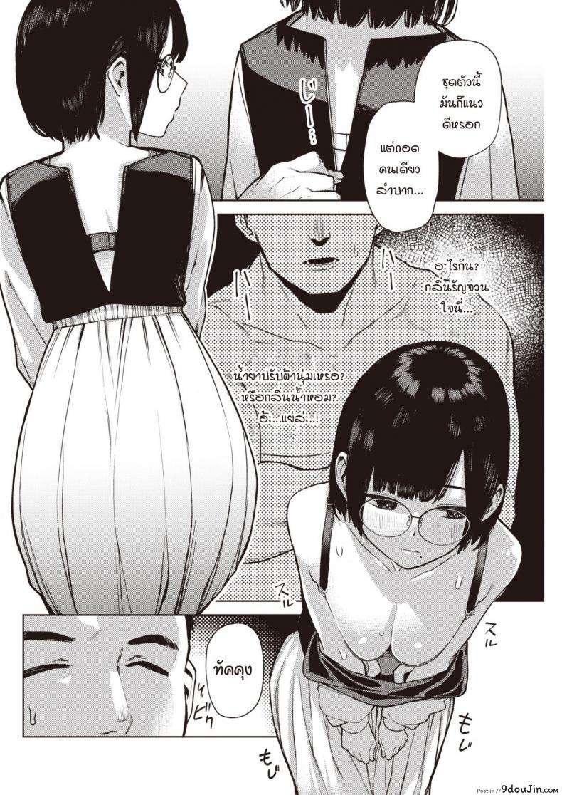 อ่านโดจิน เพราะเราเกิดมาคู่กัน [Tulip] Bunny hop