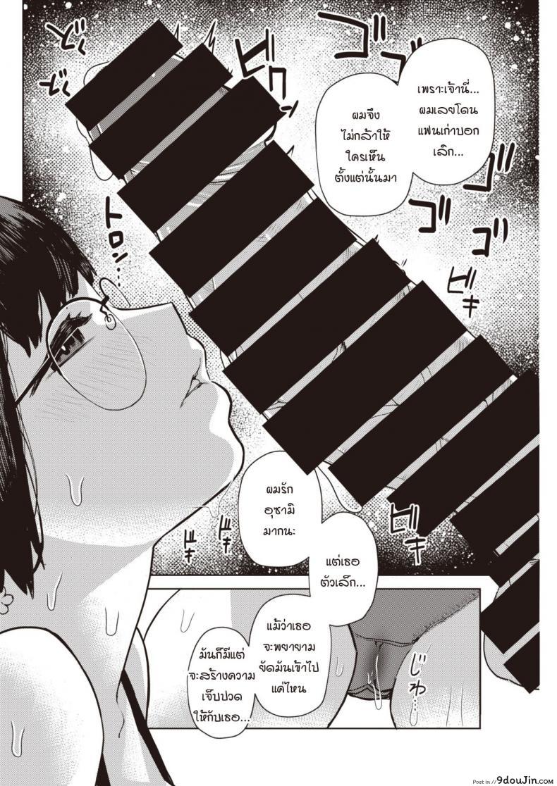 อ่านโดจิน เพราะเราเกิดมาคู่กัน [Tulip] Bunny hop