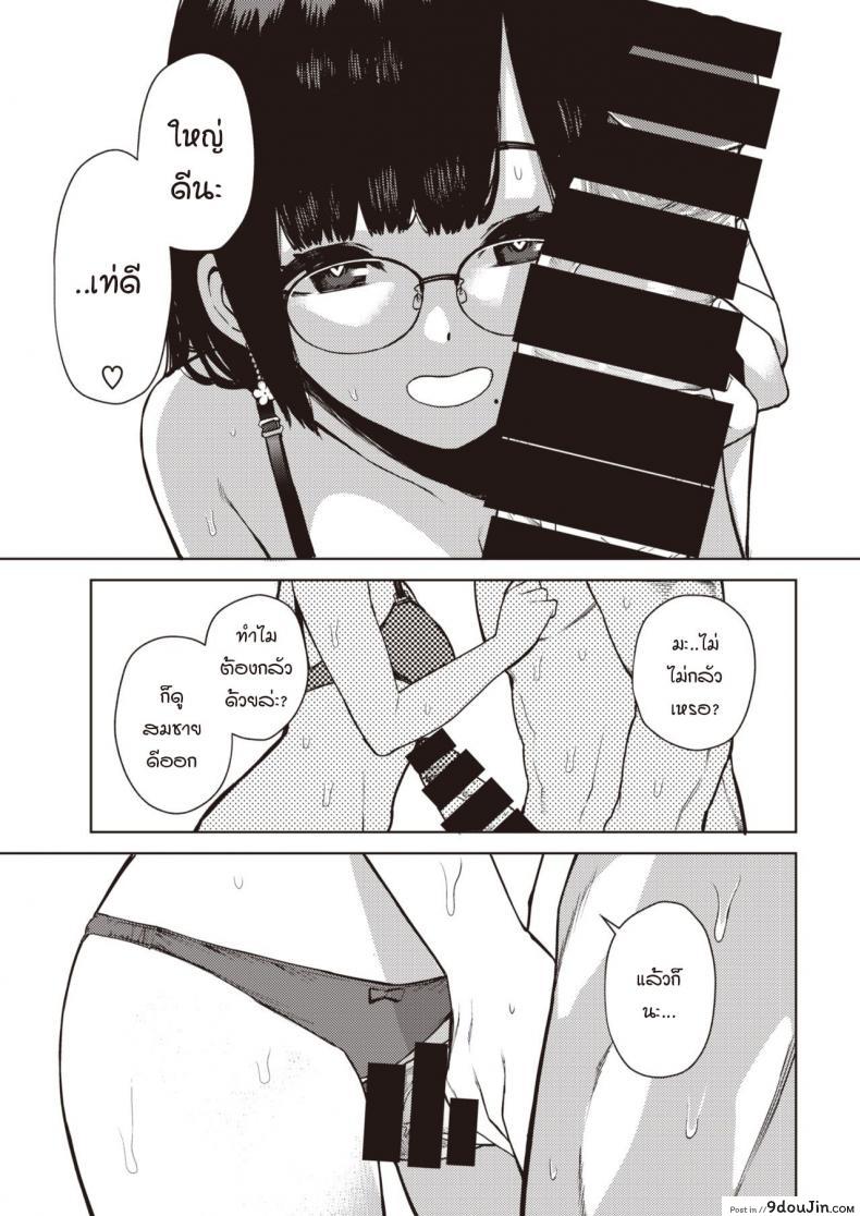 อ่านโดจิน เพราะเราเกิดมาคู่กัน [Tulip] Bunny hop