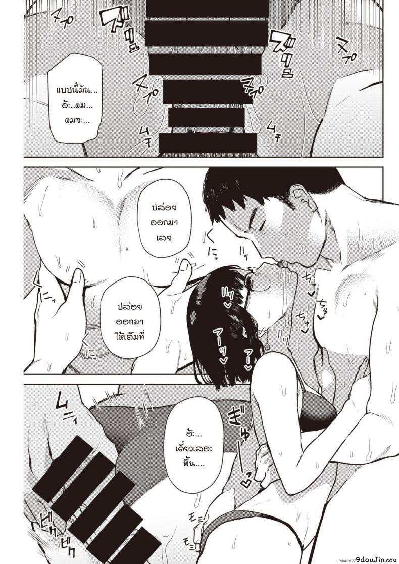 อ่านโดจิน เพราะเราเกิดมาคู่กัน [Tulip] Bunny hop