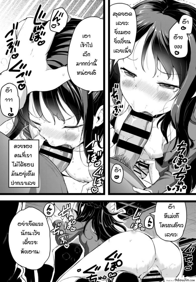 อ่านโดจิน อยากจะดามใจแต่ตัดสินใจผิด [Inago] I couldn't say