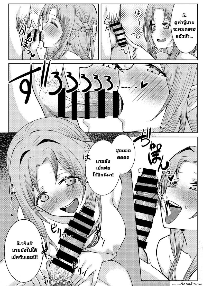 อ่านโดจิน โดนเพื่อนสมัยสาวน้อยบูลลี่ ผมก็เลยไปปี้กับเพื่อนของเธอ [Kamatsukatei (Sori)] Boku no Koto o Ijimetekuru Osananajimi no Tomodachi to Ura de wa Kossori Yarimakutteru Hon