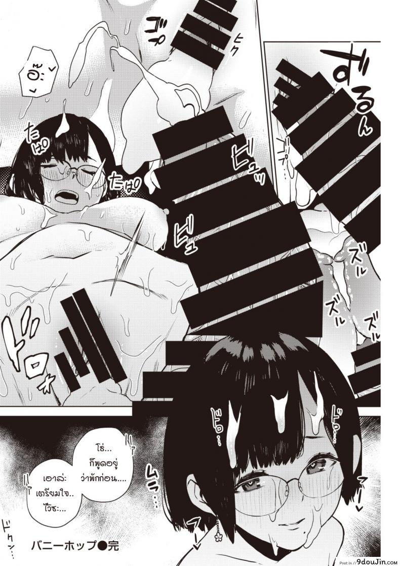 อ่านโดจิน เพราะเราเกิดมาคู่กัน [Tulip] Bunny hop