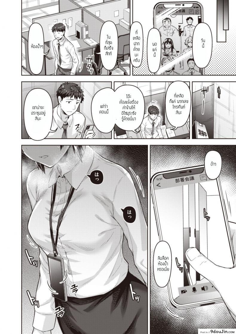 อ่านโดจิน เรื่องในห้องน้ำ [Tatsu tairagi] Stay Connect