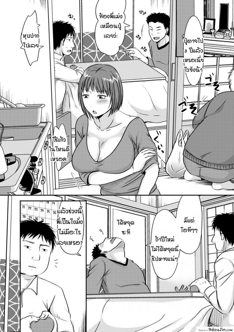 อ่านโดจิน เทพบุตรล่อเมียน้องชาย [Kurogane satsuki] Otouto no yome ha muboubisugite