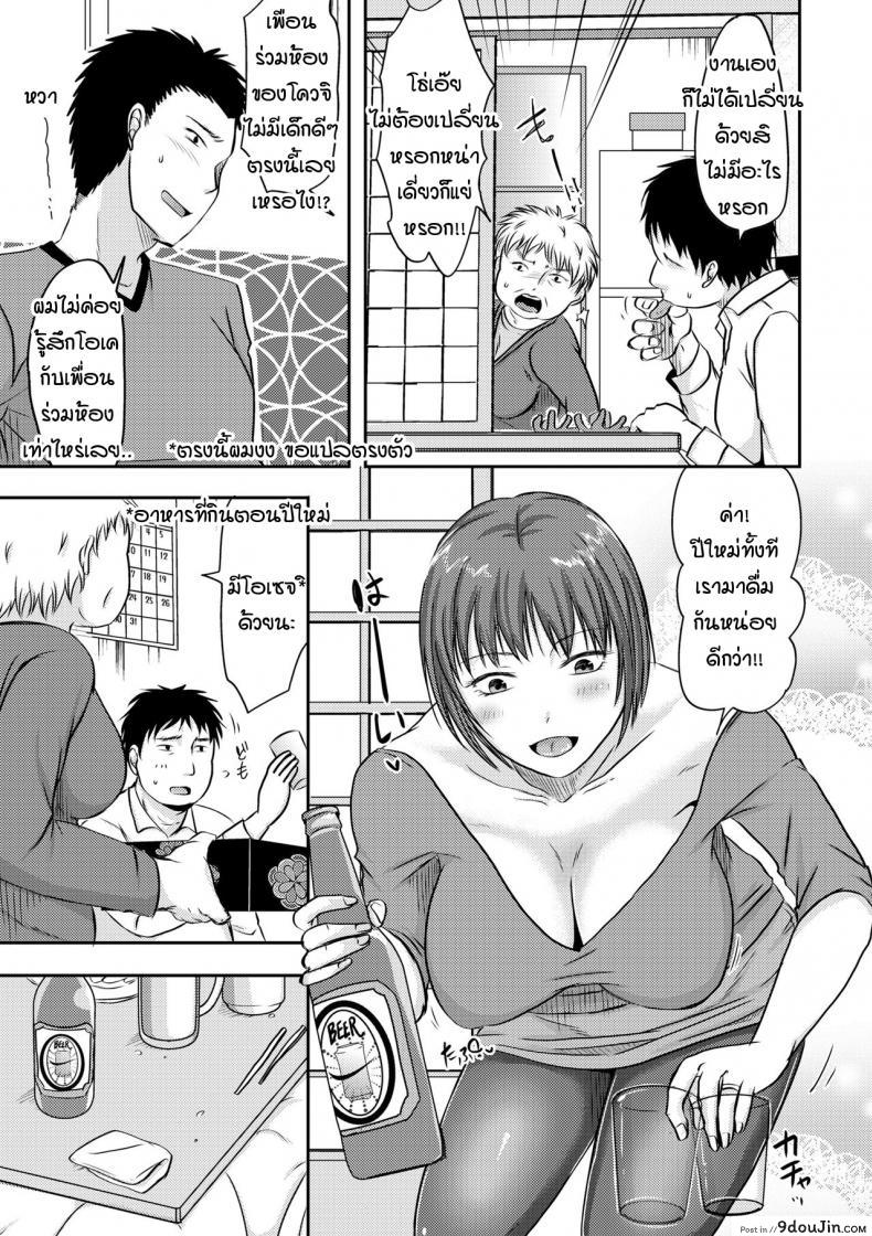 อ่านโดจิน เทพบุตรล่อเมียน้องชาย [Kurogane satsuki] Otouto no yome ha muboubisugite