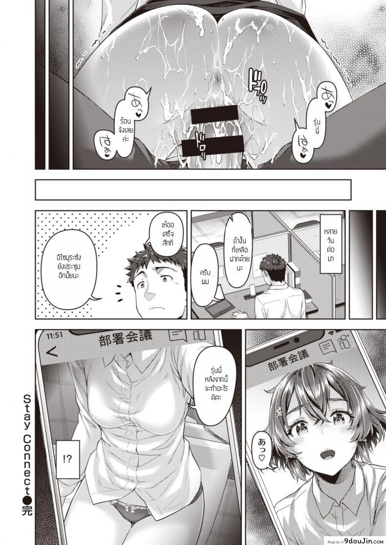 อ่านโดจิน เรื่องในห้องน้ำ [Tatsu tairagi] Stay Connect