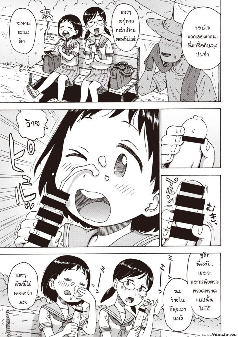 อ่านโดจิน แท่งหรรษา ท้าให้ดูด [Karma Tatsurou] Hiyashi Chinpo