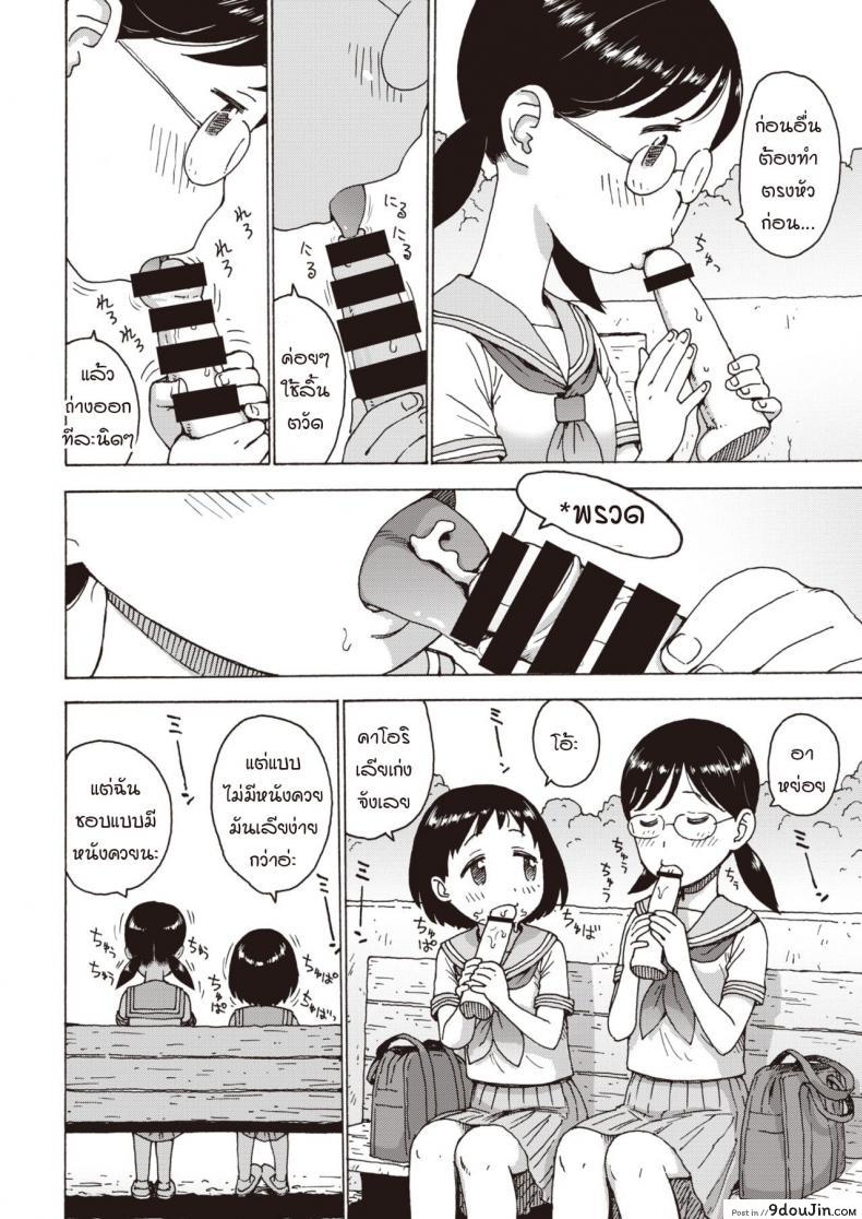 อ่านโดจิน แท่งหรรษา ท้าให้ดูด [Karma Tatsurou] Hiyashi Chinpo