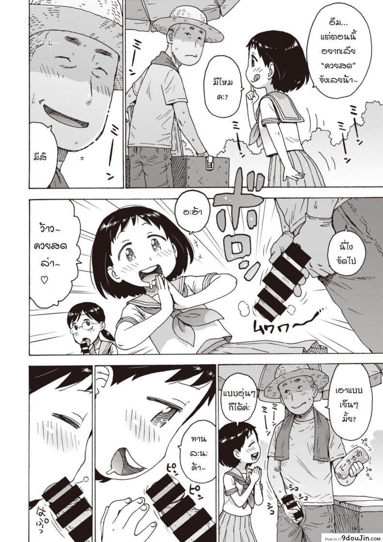 อ่านโดจิน แท่งหรรษา ท้าให้ดูด [Karma Tatsurou] Hiyashi Chinpo