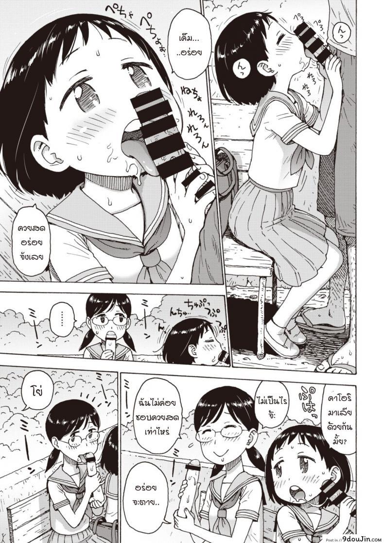 อ่านโดจิน แท่งหรรษา ท้าให้ดูด [Karma Tatsurou] Hiyashi Chinpo