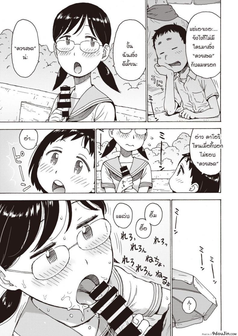 อ่านโดจิน แท่งหรรษา ท้าให้ดูด [Karma Tatsurou] Hiyashi Chinpo