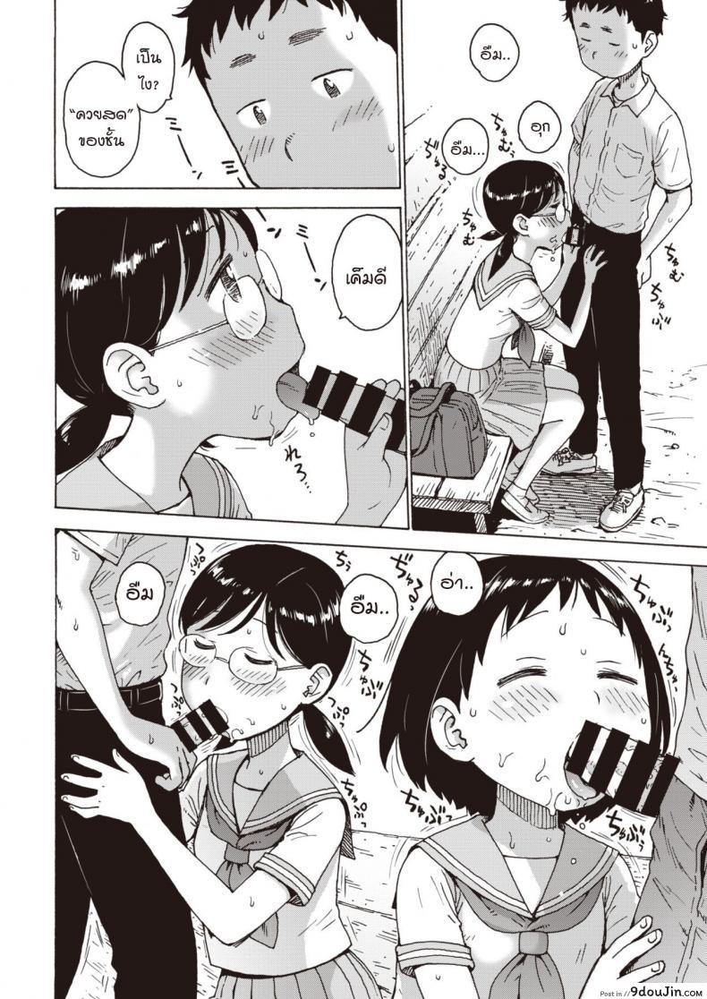 อ่านโดจิน แท่งหรรษา ท้าให้ดูด [Karma Tatsurou] Hiyashi Chinpo