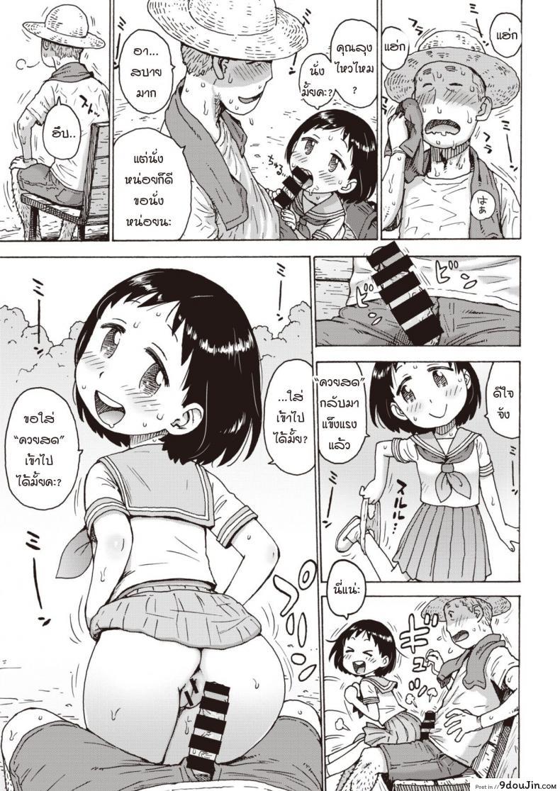 อ่านโดจิน แท่งหรรษา ท้าให้ดูด [Karma Tatsurou] Hiyashi Chinpo