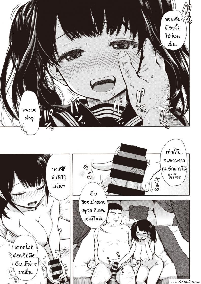 อ่านโดจิน ลุงจะสนับสนุนเธอต่อไป [Ishikawa Shisuke] Ouen Kousai