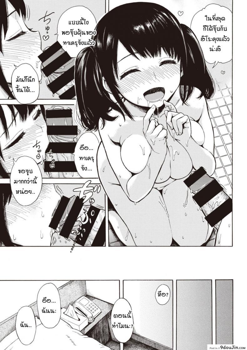 อ่านโดจิน ลุงจะสนับสนุนเธอต่อไป [Ishikawa Shisuke] Ouen Kousai