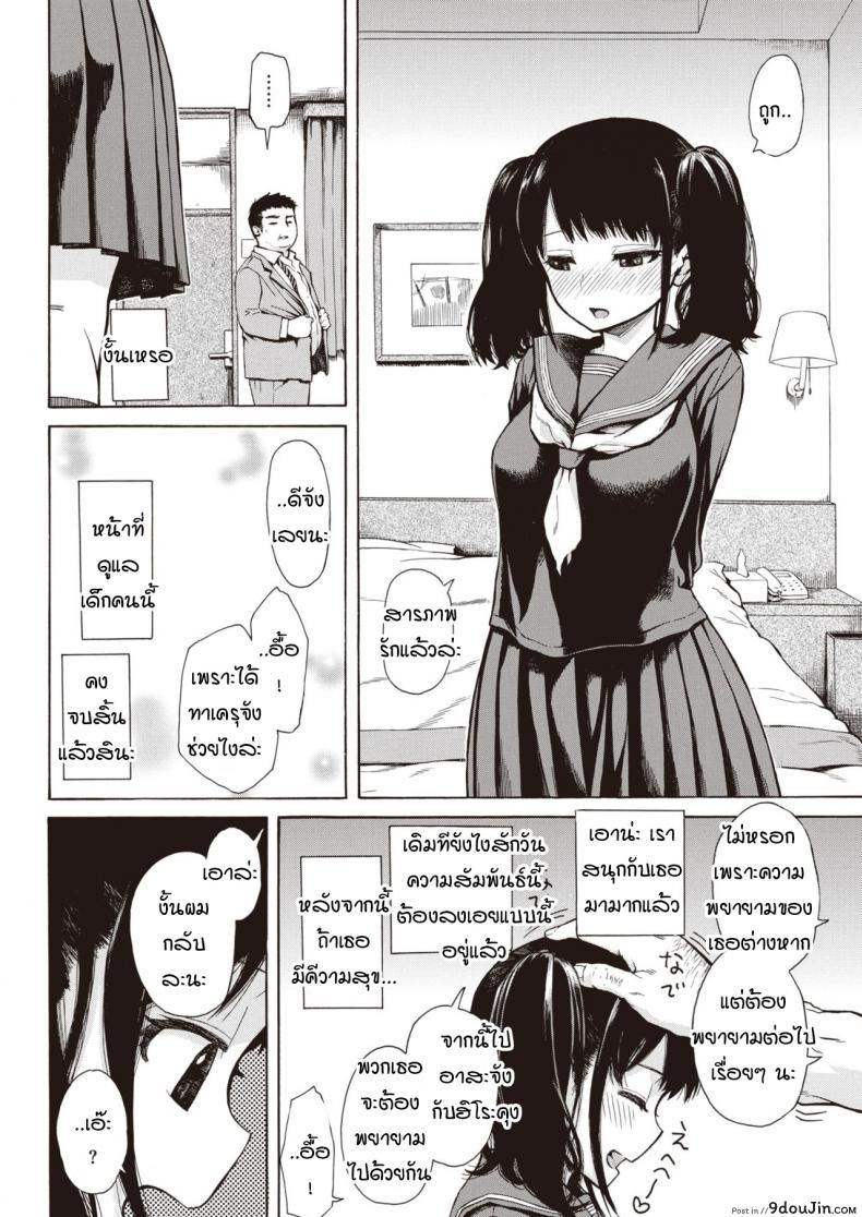 อ่านโดจิน ลุงจะสนับสนุนเธอต่อไป [Ishikawa Shisuke] Ouen Kousai