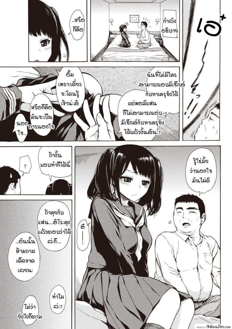 อ่านโดจิน ลุงจะสนับสนุนเธอต่อไป [Ishikawa Shisuke] Ouen Kousai