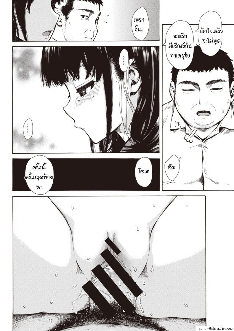 อ่านโดจิน ลุงจะสนับสนุนเธอต่อไป [Ishikawa Shisuke] Ouen Kousai