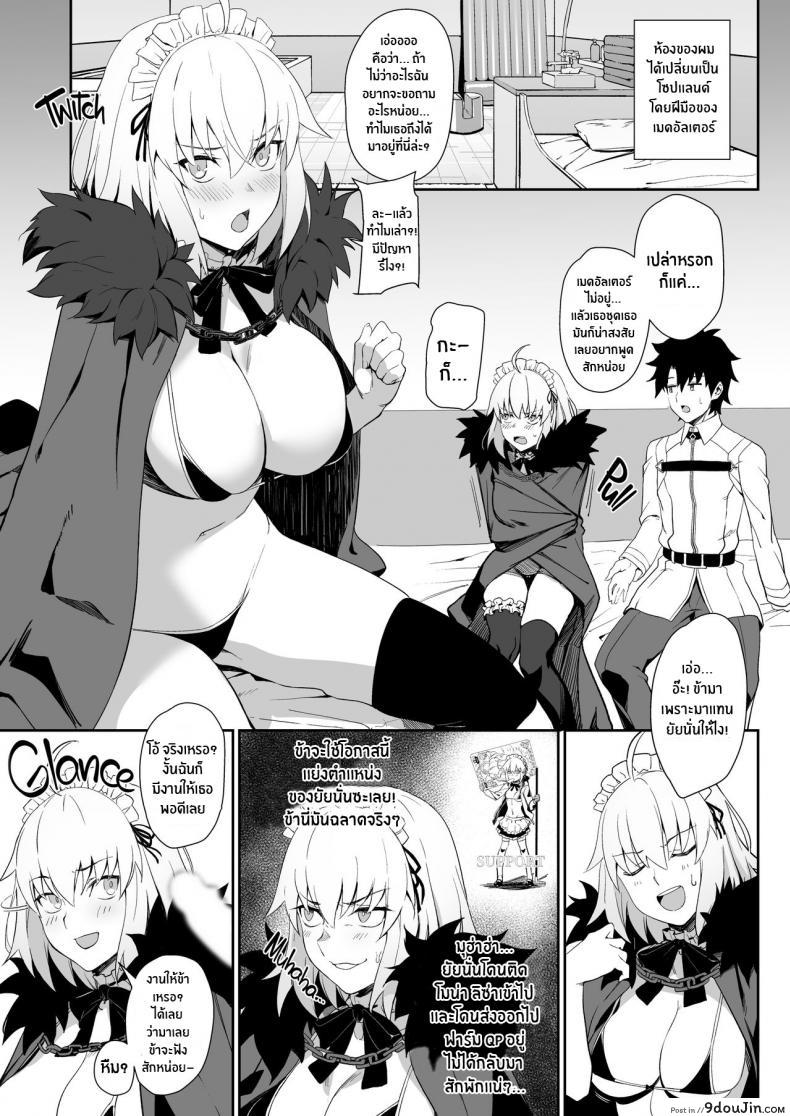 อ่านโดจิน (C96) [LOFLAT (Prime)] Chaldea Soap 2 Iinari Tsundere Gohoushi Maid (Fate-Grand Order)