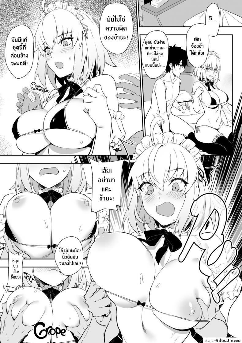 อ่านโดจิน (C96) [LOFLAT (Prime)] Chaldea Soap 2 Iinari Tsundere Gohoushi Maid (Fate-Grand Order)
