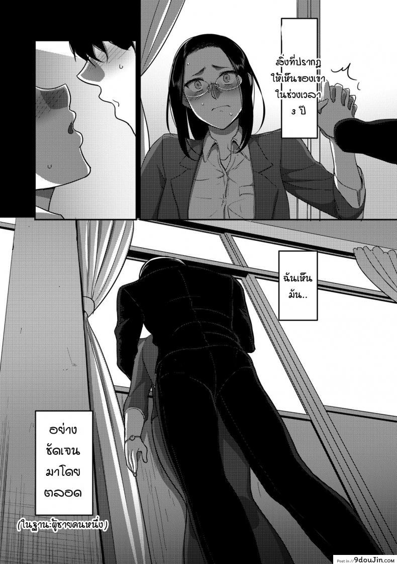 อ่านโดจิน ฉันที่ถูกคนรักเรียกกว่าคุณครู [Yamamoto zenzen] Koibito ni sensei to yobareruwatashi